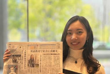 【2023年11月4日毎日新聞朝刊より】英語教育で社会に貢献を　大学公認で初の学生起業　最後の大阪市立大生・藤川翔帆さん　／大阪