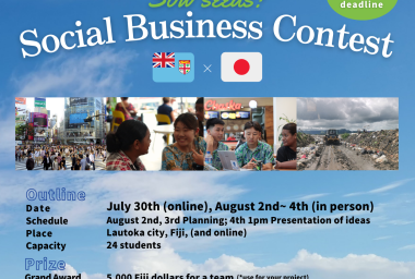 8/4(金)開催!ビジネスコンテスト オンライン視聴申し込み受付中 / Business Contest on AUG 4th Online Viewing Registration Now Open
