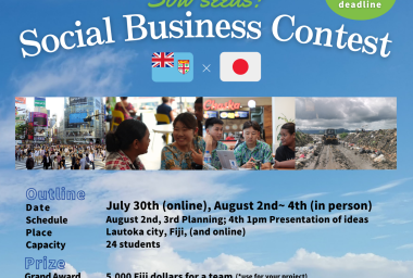 8/4（金）開催！ビジネスコンテスト オンライン視聴申し込み受付中 / Business Contest on AUG 4th Online Viewing Registration Now Open